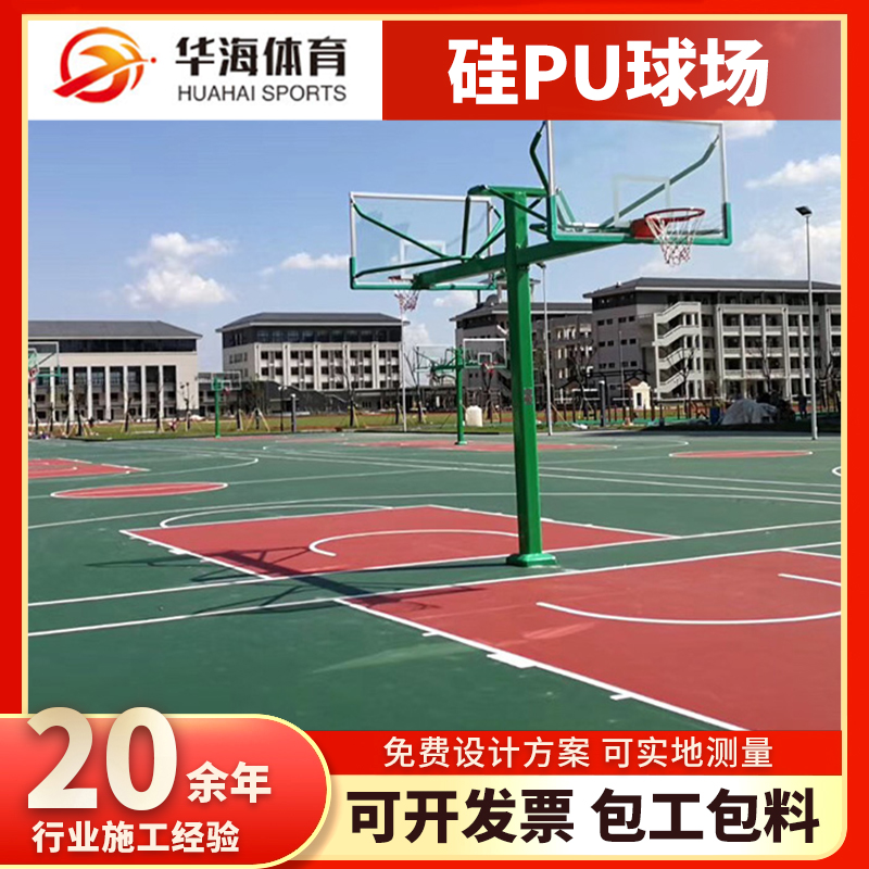 北海市半预制卷材塑胶篮球场 - 排名