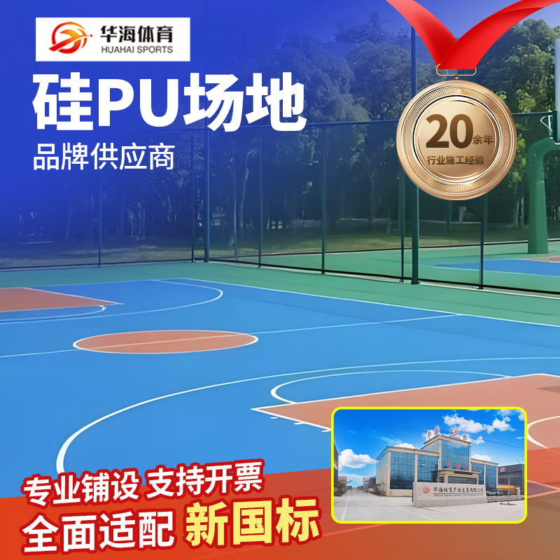 北海市人造草坪硅PU - 排名