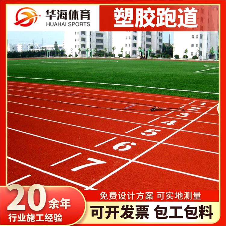 北海市塑胶地面半预制卷材 - 排名