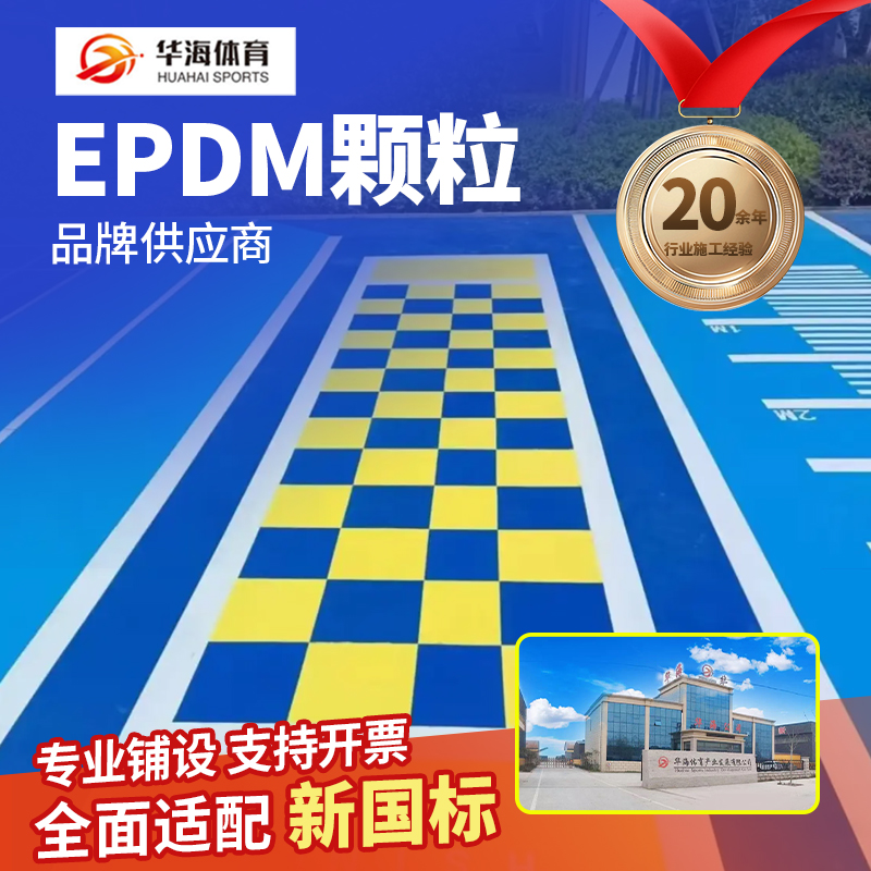 北海市预制跑道卷材半预制卷材 - 厂家