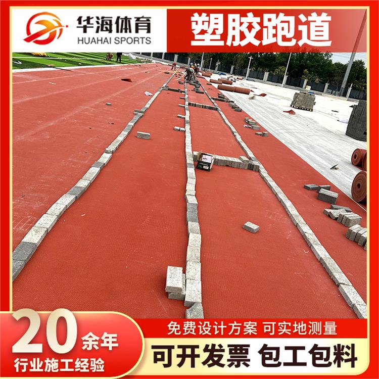北海市半预制跑道卷材半预制橡胶跑道 - 方案